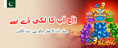 ابھی رجسٹر کریں اور کھیلیں